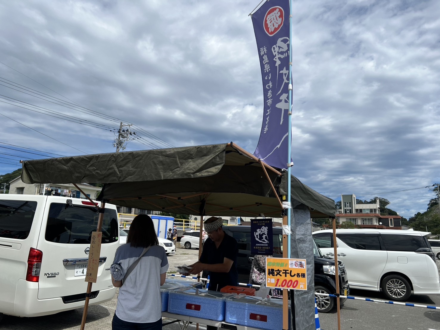 第7回 中之作朝市