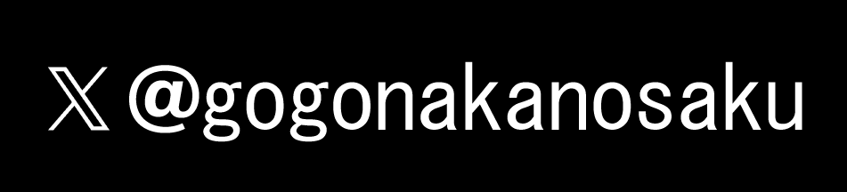 Ｘへのリンク